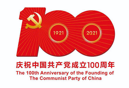 收藏！中国共产党一百年大事记