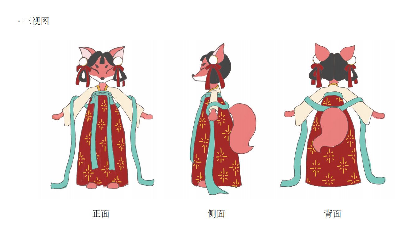 狐狸妖
